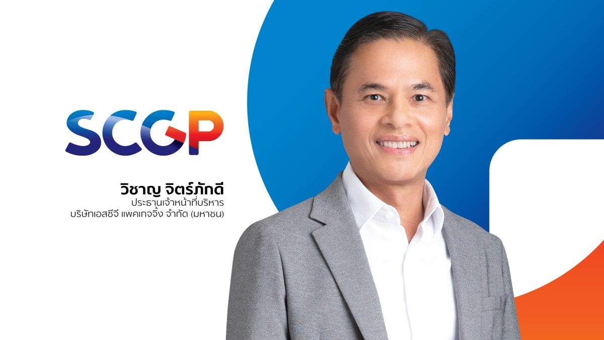 SCGP ลงทุนในวีอีเอ็ม (ไทยแลนด์) ต่อยอดกลยุทธ์ขยายการเติบโตธุรกิจบรรจุภัณฑ์ วัสดุอุปกรณ์ทางการแพทย์และอุปกรณ์สำหรับใช้ในห้องปฏิบัติการ