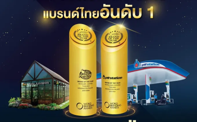 PTT Station และ Cafe Amazon ได้รับรางวัลแบรนด์แห่งปีระดับโลก