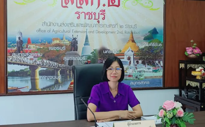 เกษตรเขต 2 ประชุมขับเคลื่อนการดำเนินงานส่งเสริมการเกษตรภาคตะวันตก