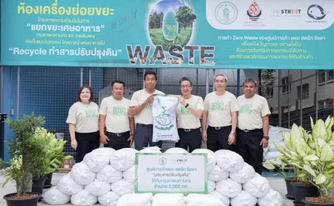 เดอะ สตรีท รัชดา มุ่งมั่นเดินหน้าจัดการขยะอย่างยั่งยืน