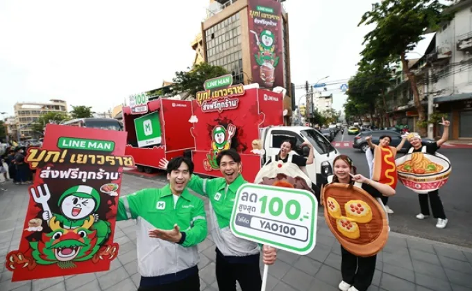 LINE MAN อัดงบ 40 ล้าน รับกระแสเยาวราชฟีเวอร์