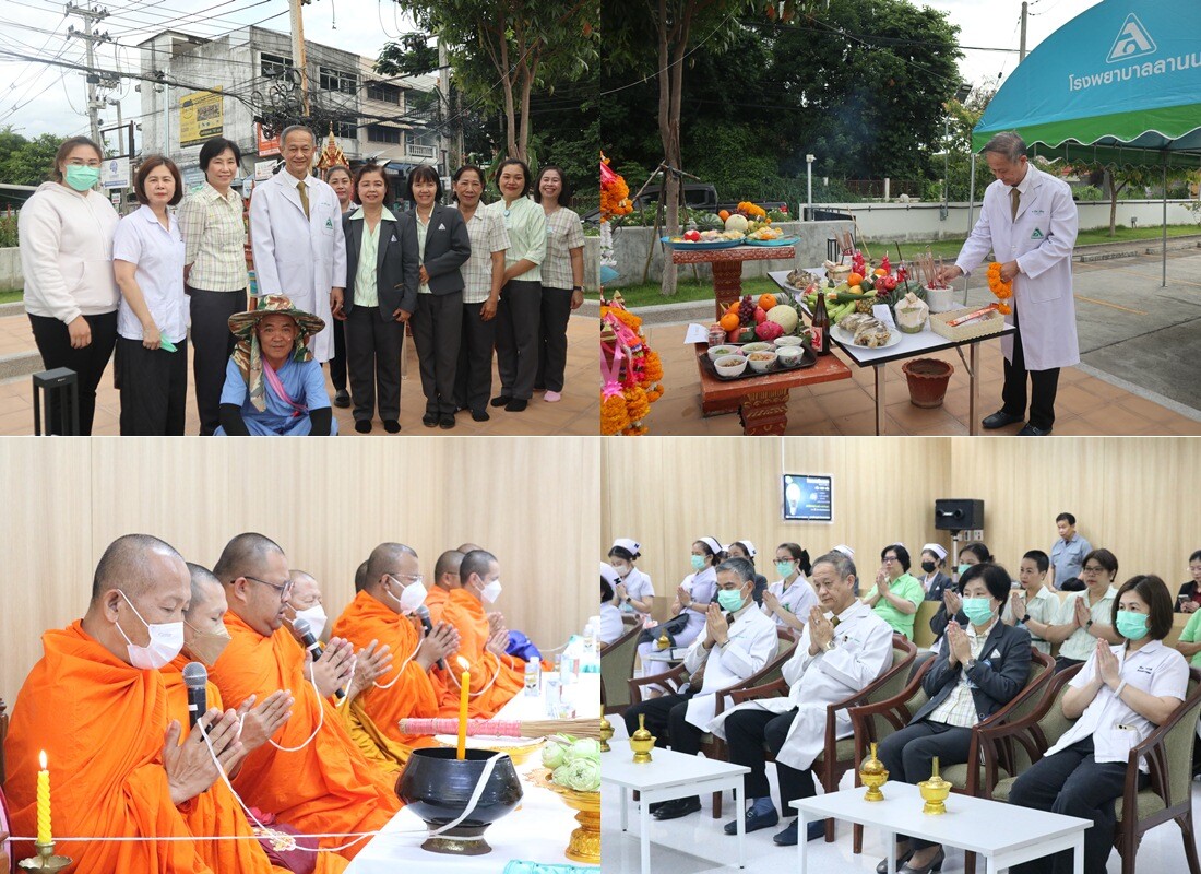 โรงพยาบาลลานนา ทำบุญโรงพยาบาล เนื่องในวันครบรอบ 48 ปี