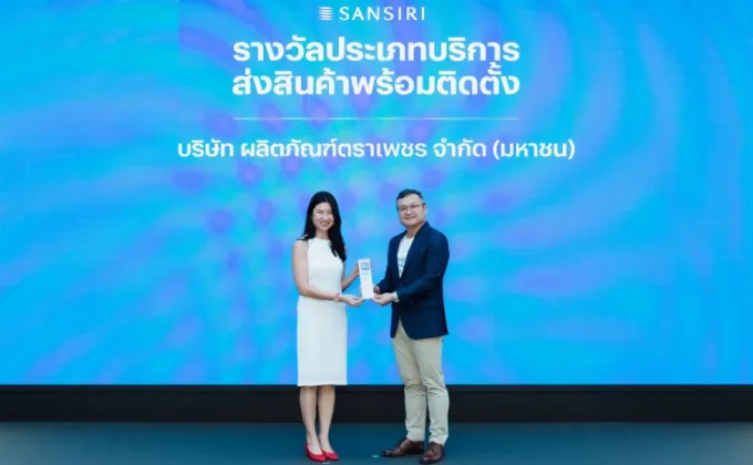 'ตราเพชร' รับรางวัล ประเภทบริการส่งสินค้าพร้อมติดตั้ง