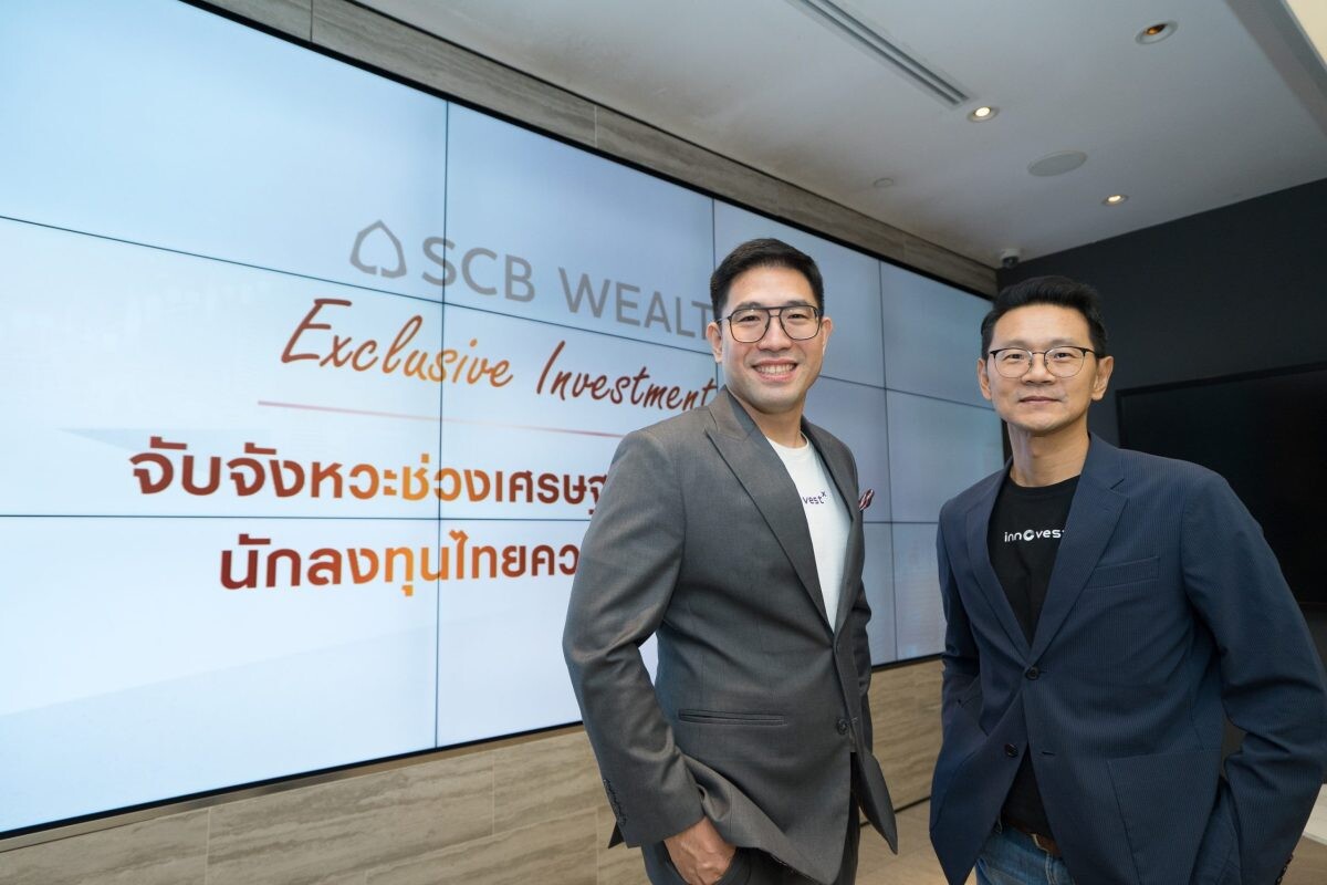 SCB WEALTH จัดงานสัมมนา "Exclusive Investment Talk" เสริมแกร่งกลยุทธ์ลงทุนครึ่งปีหลัง 2567 หลังเศรษฐกิจโลกฟื้นตัวอย่างพร้อมเพรียงกัน