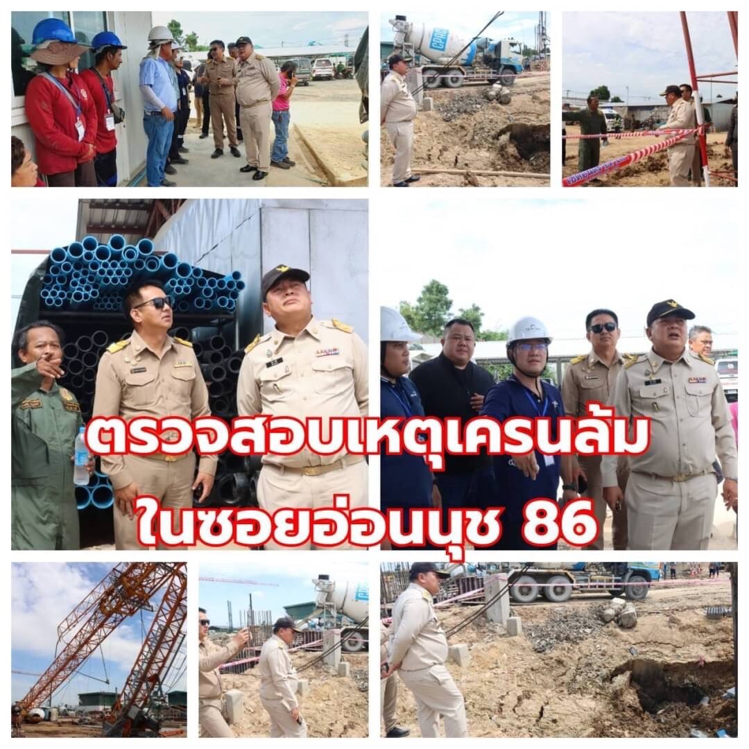 กทม. เร่งตรวจสอบสาเหตุเครนล้มในโครงการก่อสร้างโรงกำจัดมูลฝอยอ่อนนุช