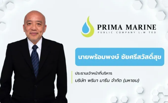 PRM แจ้งปิดโครงการซื้อหุ้นคืน