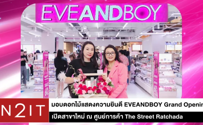 IN2IT มอบดอกไม้แสดงความยินดี EVEANDBOY