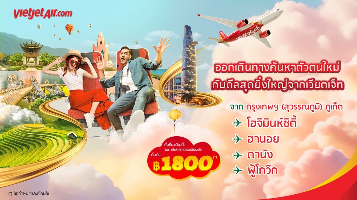 เวียตเจ็ทเดินหน้าขยายเครือข่าย เปิดตัวเที่ยวบินใหม่ สู่ จีน และ เกาหลีใต้