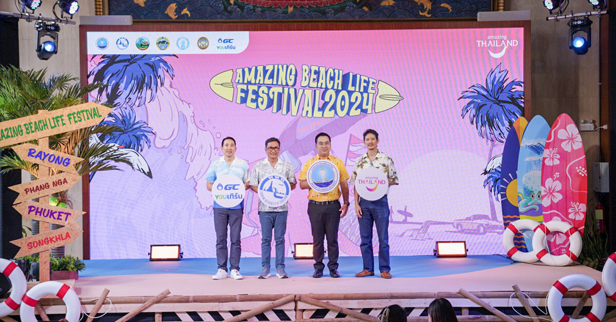 ททท. หนุนเที่ยวกรีนซีซั่นเปิดตัวโครงการ Amazing Beach Life Festival จัดเต็มบิ๊กอีเวนต์ 4 พื้นที่ Beach Life พร้อมเสิร์ฟความสนุกปลุกกระแสเที่ยวไทยได้ทั้งปี