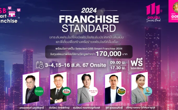 GSB Franchise Standard 2024 (GFS24)