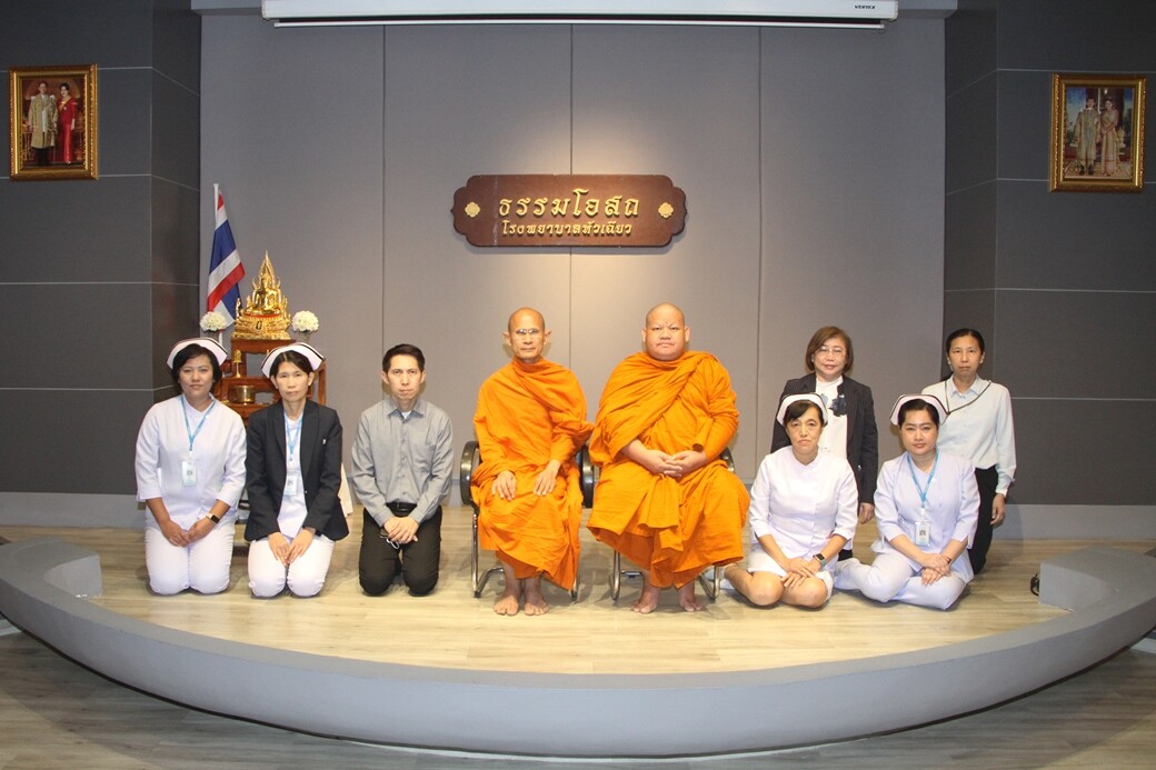 รพ.หัวเฉียว จัดบรรยายธรรมะเรื่อง "ปัญญาพาพ้นทุกข์" ในโครงการธรรมโอสถ