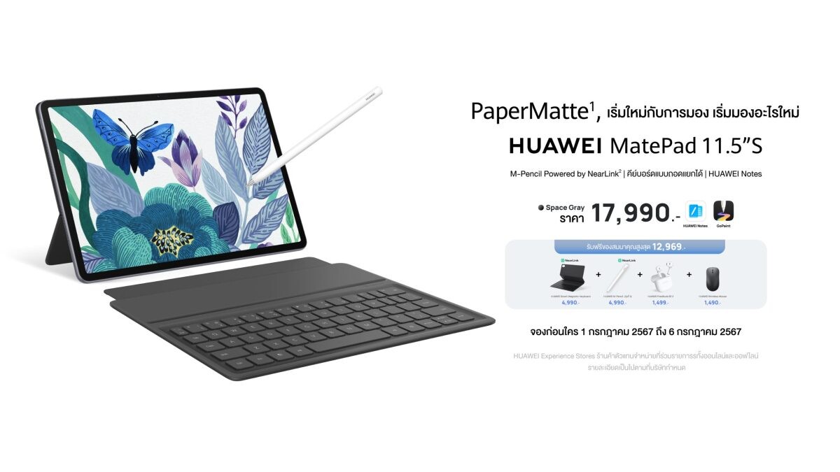 อัปเกรดจอแสดงผล PaperMatte Display อีกก้าวของหน้าจอบนแท็บเล็ตเพื่อสายตาของคุณ