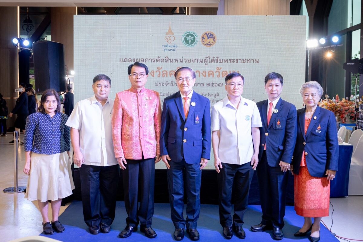 ราชวิทยาลัยจุฬาภรณ์ ร่วมกับกระทรวงสาธารณสุข และกระทรวงมหาดไทย แถลงผลรางวัลศรีสวางควัฒน ประจำปีพุทธศักราช ๒๕๖๗ เพื่อเชิดชูเกียรติแก่หน่วยงานสาธารณสุขดีเด่นของไทย