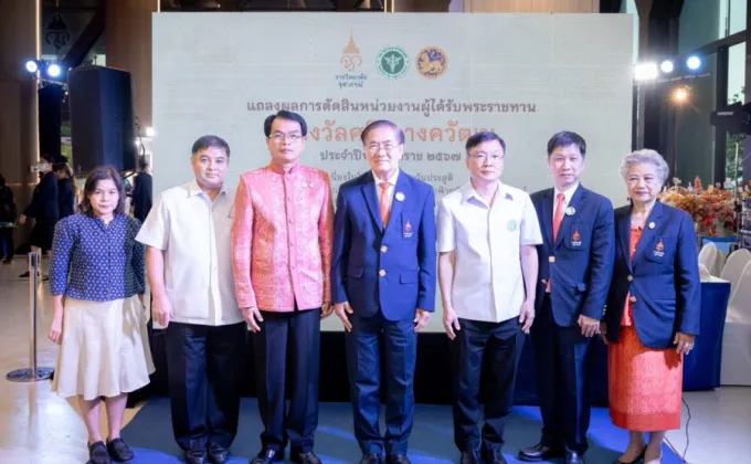 ราชวิทยาลัยจุฬาภรณ์ ร่วมกับกระทรวงสาธารณสุข