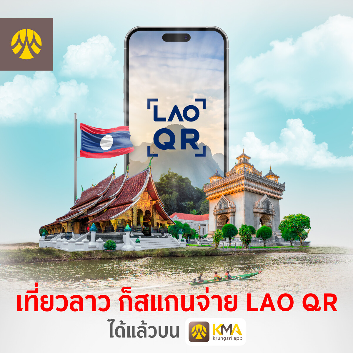 Krungsri sets milestone as ASEAN cross-border payment service leader by launching cross-border QR payment service in Lao PDR