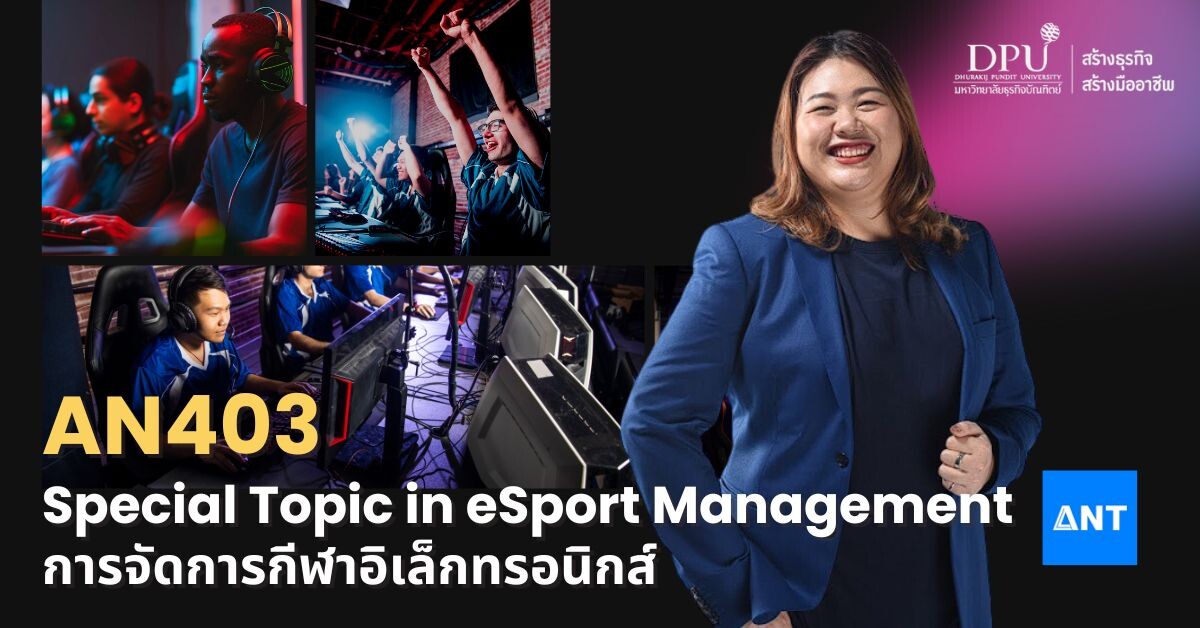 มหาวิทยาลัยธุรกิจบัณฑิตย์ ผลักดันการเรียนรู้ eSport ด้วยวิชาพิเศษ "การจัดการกีฬาอิเล็กทรอนิกส์"