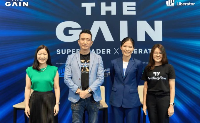 THE GAIN : เติมไอเดียการลงทุน