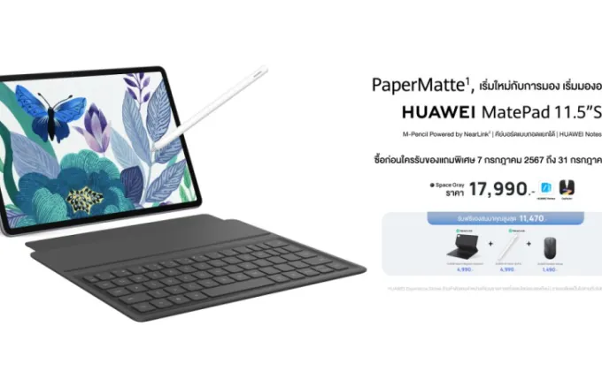 HUAWEI MatePad 11.5S วางขายแล้ววันนี้