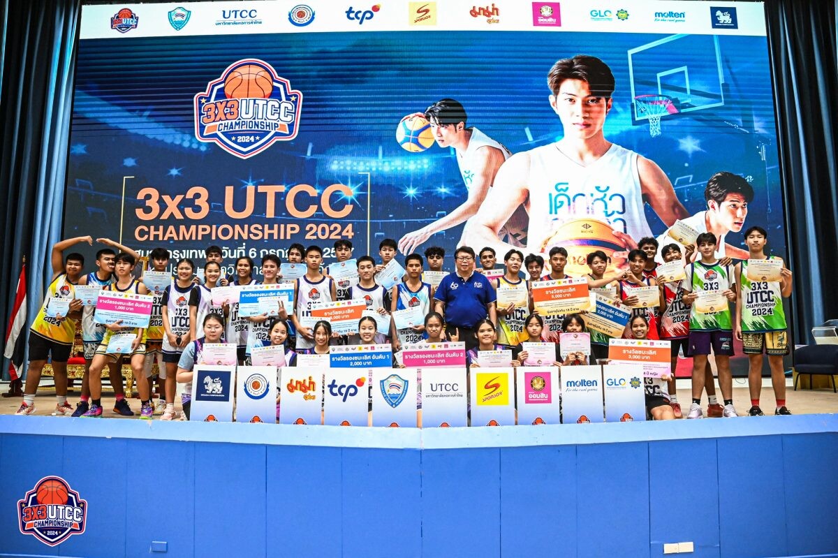 มหาวิทยาลัยหอการค้าไทย ได้จัดการแข่งขันบาส  3x3 UTCC CHAMPIONSHIP 2024