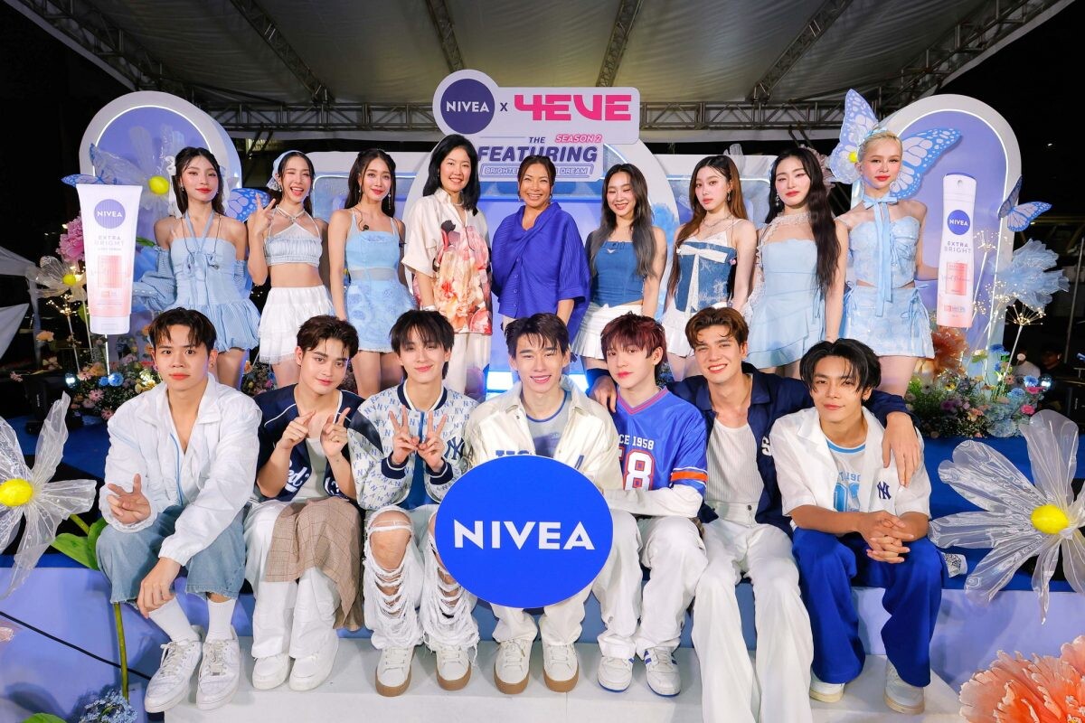 NIVEA x 4EVE FEATURING THE BRIGHTEN UP YOUR DREAM ซีซั่น 2 เปิดออดิชันสนั่นกลางกรุงค้นหาสตาร์วัยรุ่น ร่วมฟีเจอริ่งซิงเกิลกับ 4EVE