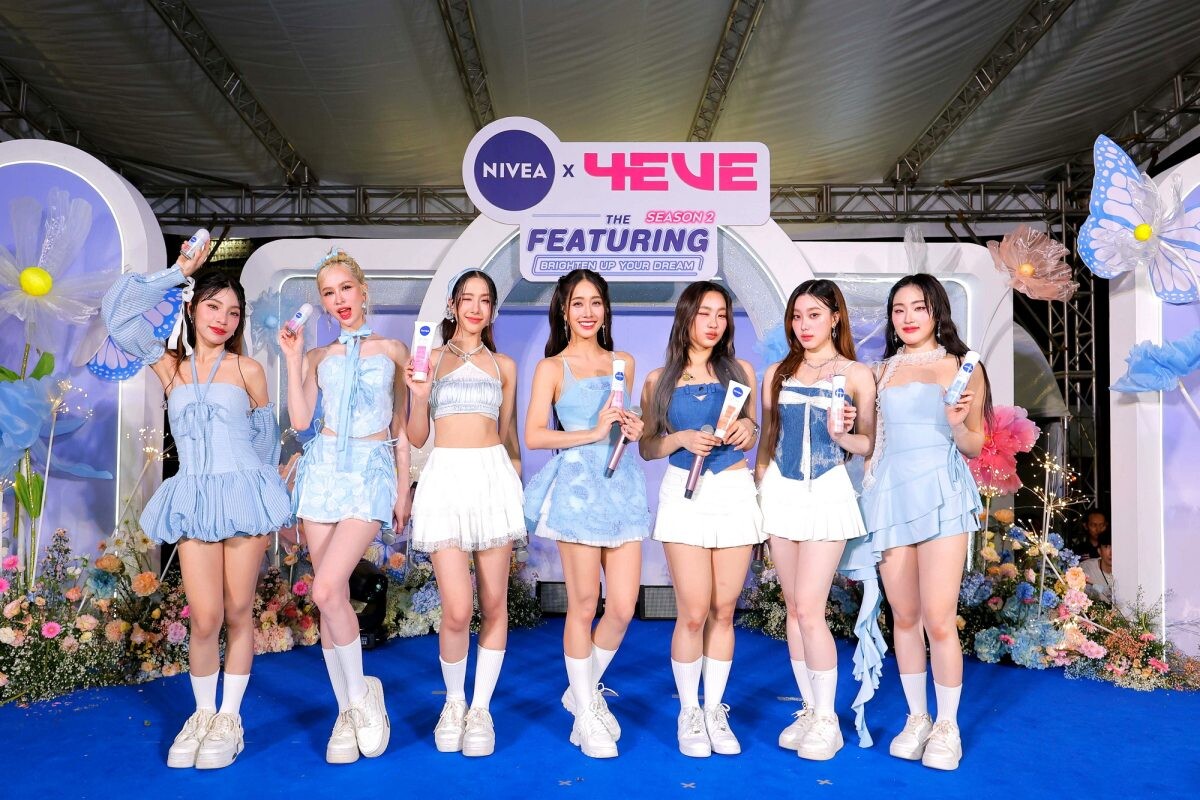 NIVEA x 4EVE FEATURING THE BRIGHTEN UP YOUR DREAM ซีซั่น 2 เปิดออดิชันสนั่นกลางกรุงค้นหาสตาร์วัยรุ่น ร่วมฟีเจอริ่งซิงเกิลกับ 4EVE