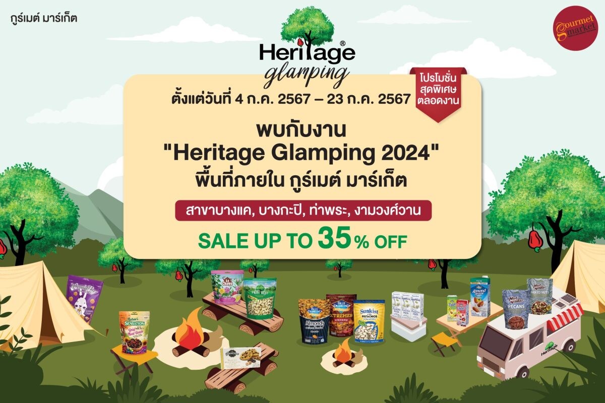 เครือเฮอริเทจ ร่วมกับ กูร์เมต์ มาร์เก็ต จัดงาน "Heritage Glamping 2024"