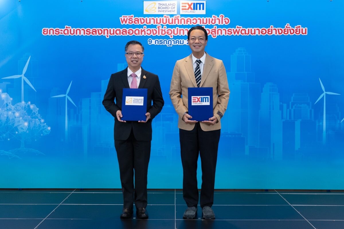 EXIM BANK จับมือ BOI ยกระดับความร่วมมือดึงดูดการลงทุนจากต่างชาติ พร้อมสนับสนุนการลงทุนตลอด Supply Chain สู่ความยั่งยืน