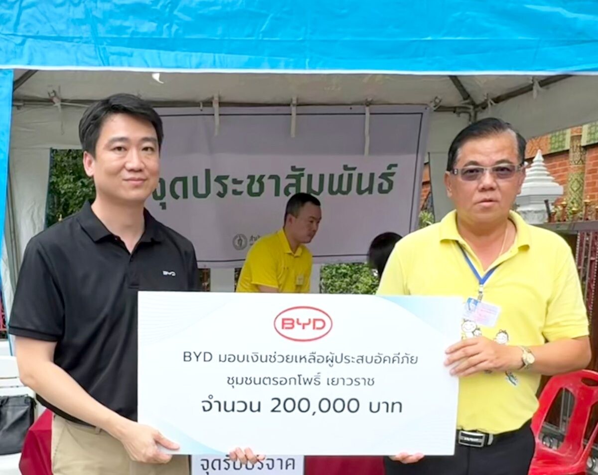 บริษัท บีวายดี ออโต้ จำกัด มอบเงินช่วยเหลือ 200,000 บาท แก่ผู้ประสบอัคคีภัยชุมชนตรอกโพธิ์ เยาวราช