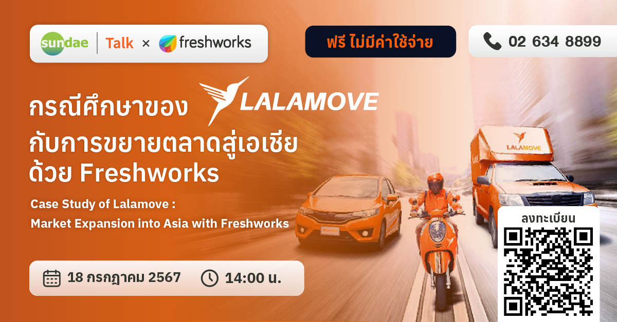 กรณีศึกษาของ Lalamove กับการขยายตลาดสู่เอเชีย ด้วย Freshworks