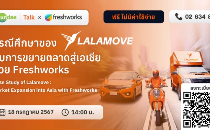 กรณีศึกษาของ Lalamove กับการขยายตลาดสู่เอเชีย