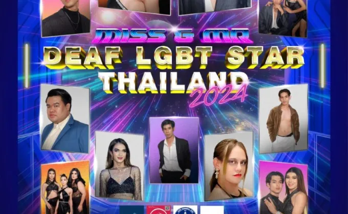 MISS & MR. DEAF LGBT STAR