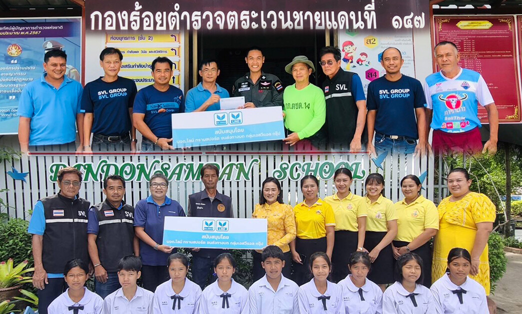 ไลน์ ทรานสปอร์ต ส่งต่อความห่วงใยสู่ชุมชนและสังคม ร่วมสนับสนุนภารกิจ ตชด. และความปลอดภัยใน ร.ร.