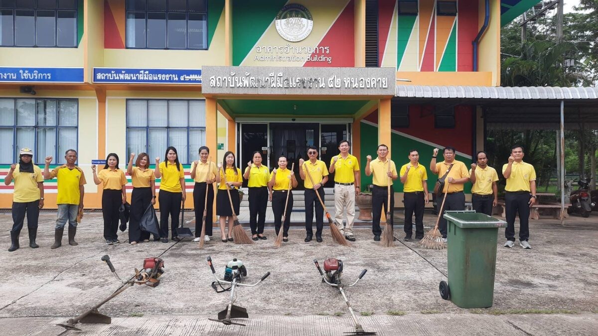 สพร.42 หนองคาย พร้อมด้วยเจ้าหน้าที่ จัดกิจกรรม Big Cleaning Day เพื่อเฉลิมพระเกียรติพระบาทสมเด็จพระเจ้าอยู่หัว เนื่องในโอกาสพระราชพิธีมหามงคลเฉลิมพระชนมพรรษา 6 รอบ 28 กรกฎาคม 2567