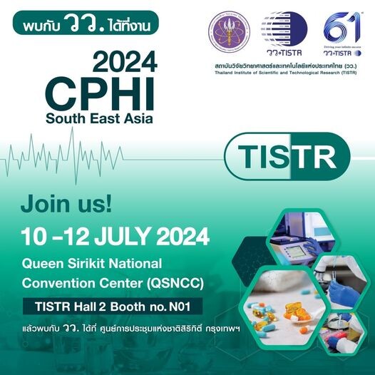 วว. โชว์นวัตกรรม งานวิจัย  บริการ "ด้านการแพทย์/สุขภาพ" @  CPHI South East Asia 2024