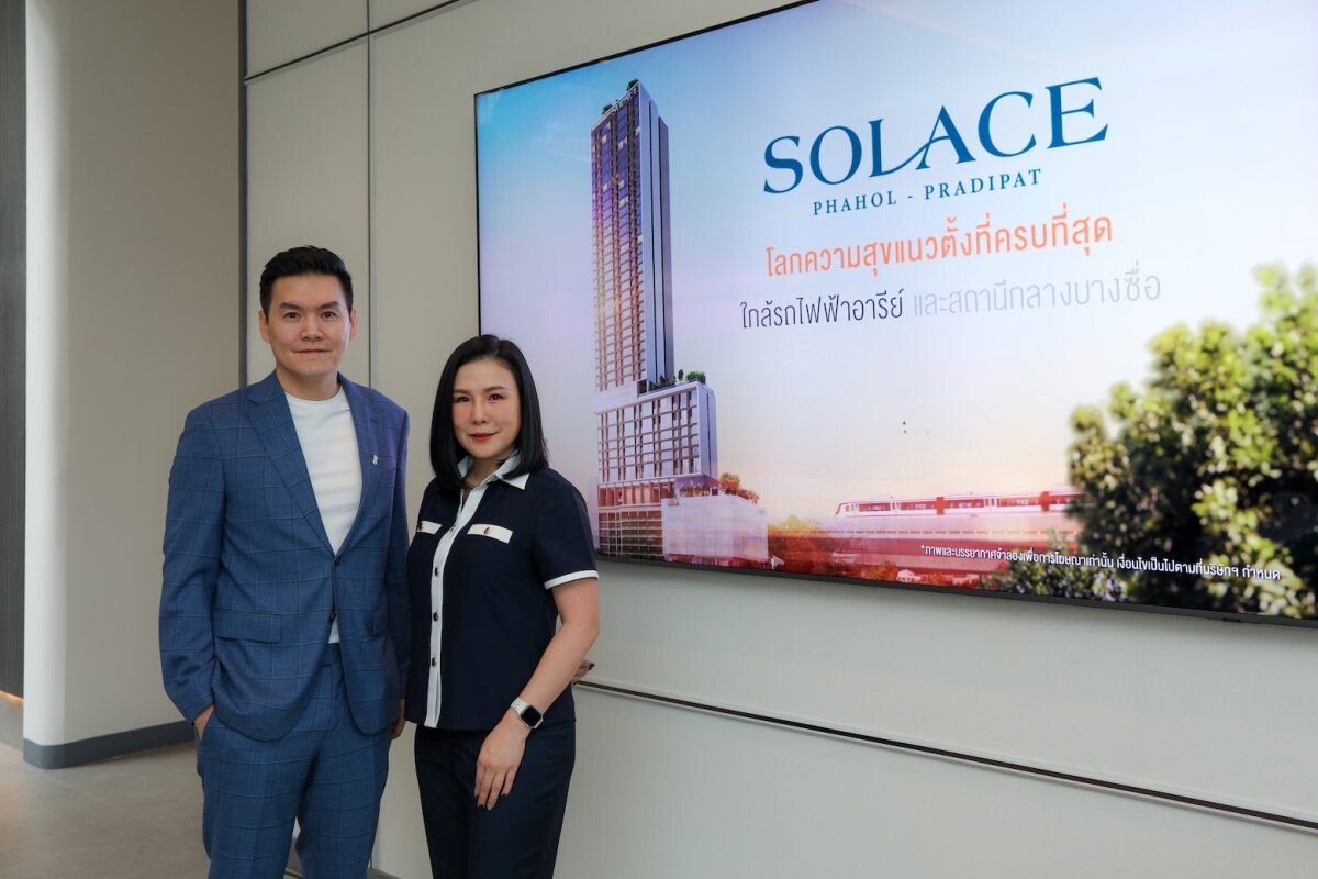 ปรีดา กรุ๊ป Solace Condo เปิดตัวหนังโฆษณา ชุด "Live Worldticle Life" สะท้อนตัวตน การอยู่อาศัย ใน "โซลเลซ พหลฯ - ประดิพัทธ์" คอนโดฯแห่งใหม่ใจกลางเมือง ที่สร้าง โลกความสุขแนวตั้งที่ครบที่สุด