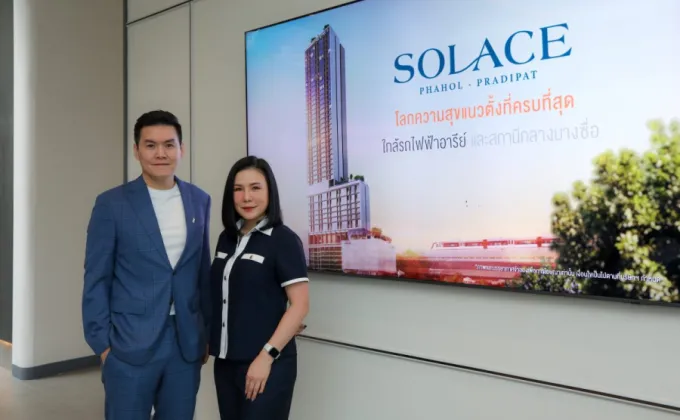 ปรีดา กรุ๊ป Solace Condo เปิดตัวหนังโฆษณา