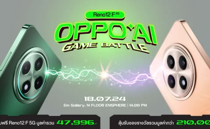 แฟนๆ OPPO คอเกมส์ห้ามพลาด เตรียมระเบิดความมันส์