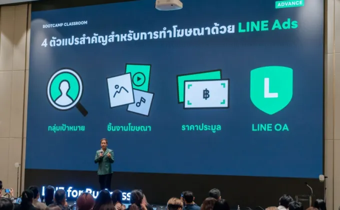 เปิด 4 เทคนิคยิงโฆษณาบน LINE จ่ายต้นทุนคุ้มค่า