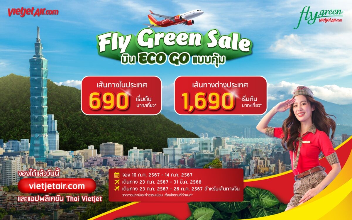 เวียตเจ็ทไทยแลนด์ฉลองเที่ยวบิน SAF ออกโปรฯ 'Fly Green Sale' ตั๋วเริ่มต้น 690 บาท