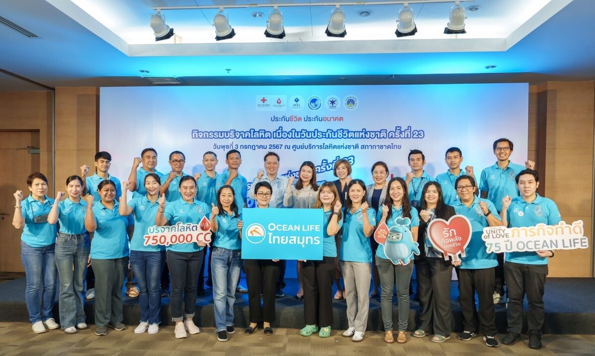 OCEAN LIFE ไทยสมุทร ร่วมบริจาคโลหิตในวันประกันชีวิตแห่งชาติ ประจำปี 2567 ต่อยอดภารกิจความดี 75 ปี OCEAN LIFE บริจาคโลหิต 750,000 ซีซี