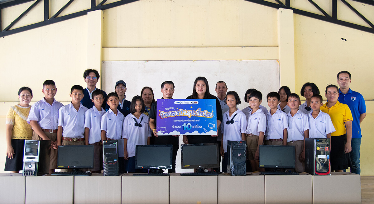 "JAS-PA-3BBTV" สานต่อ "ปันคอม ปันสุข เพื่อน้อง" บริจาคคอมพิวเตอร์ให้โรงเรียนสวนป่าอุปถัมภ์ จ.ฉะเชิงเทรา