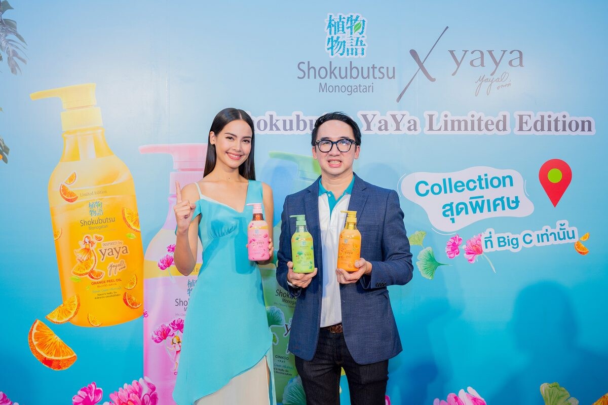 "โชกุบุสซึ X ญาญ่า" เปิดตัวครีมอาบน้ำคอลเลคชันพิเศษ Shokubutsu YaYa Limited Edition Collection สร้างสีสันการตลาดฉลองยอดขายอันดับ 1 ต่อเนื่อง 3 ปีซ้อนในประเทศไทย