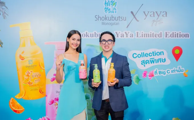 โชกุบุสซึ X ญาญ่า เปิดตัวครีมอาบน้ำคอลเลคชันพิเศษ