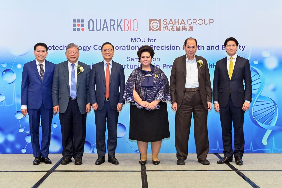 เครือสหพัฒน์ MOU ร่วมกับ Quark Biosciences Inc. ร่วมยกระดับพัฒนาอุตสาหกรรมเทคโนโลยีชีวภาพและการดูแลสุขภาพในประเทศไทย