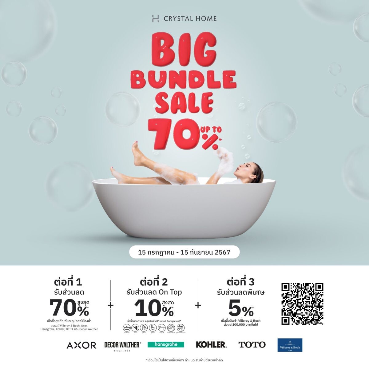 คริสตัล โฮม ร่วมมือ 6 แบรนด์พันธมิตร ส่งแคมเปญ "Big Bundle Sale" ลดสูงสุด 70%* มุ่งขยายส่วนแบ่งตลาด-สู่ผู้นำด้านห้องน้ำหรูเต็มตัว