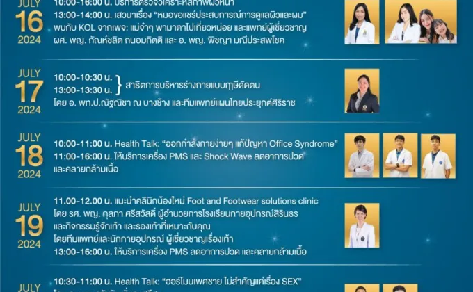 SIRIRAJ H SOLUTIONS ฉลองครบรอบ