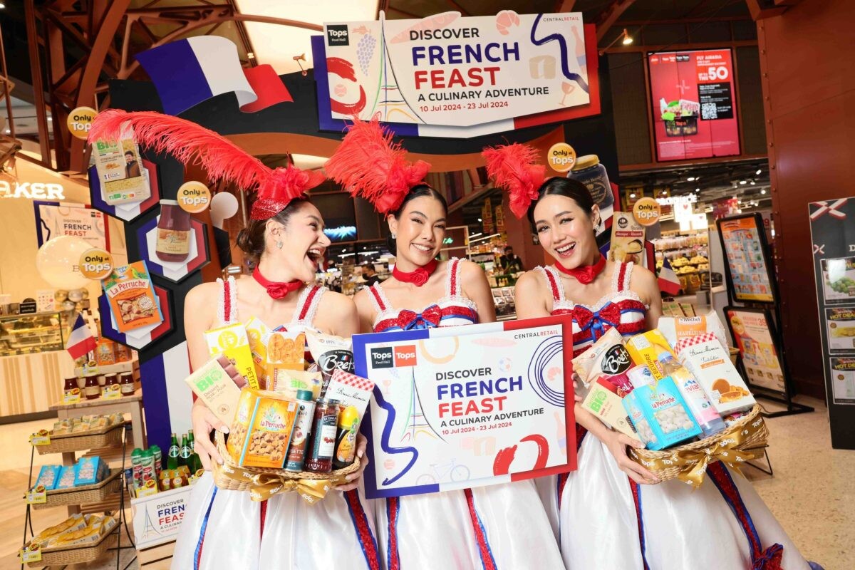 ท็อปส์ ในเครือเซ็นทรัล รีเทล ร่วมฉลองวันชาติฝรั่งเศส จัดงาน Discover French Feast: A Culinary Adventure คัดสรรสินค้าและไอเท็มดังจากฝรั่งเศส ตอกย้ำฟู้ดเดสติเนชั่นระดับเวิลด์คลาส