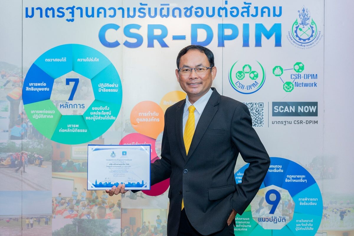 "SYS" เหล็กไทย หัวใจกรีน คว้ารางวัล CSR-DPIM Continuous ต่อเนื่องเป็นปีที่ 13 ตอกย้ำผู้นำผลิตเหล็กคุณภาพ ควบคู่ความรับผิดชอบต่อสังคม