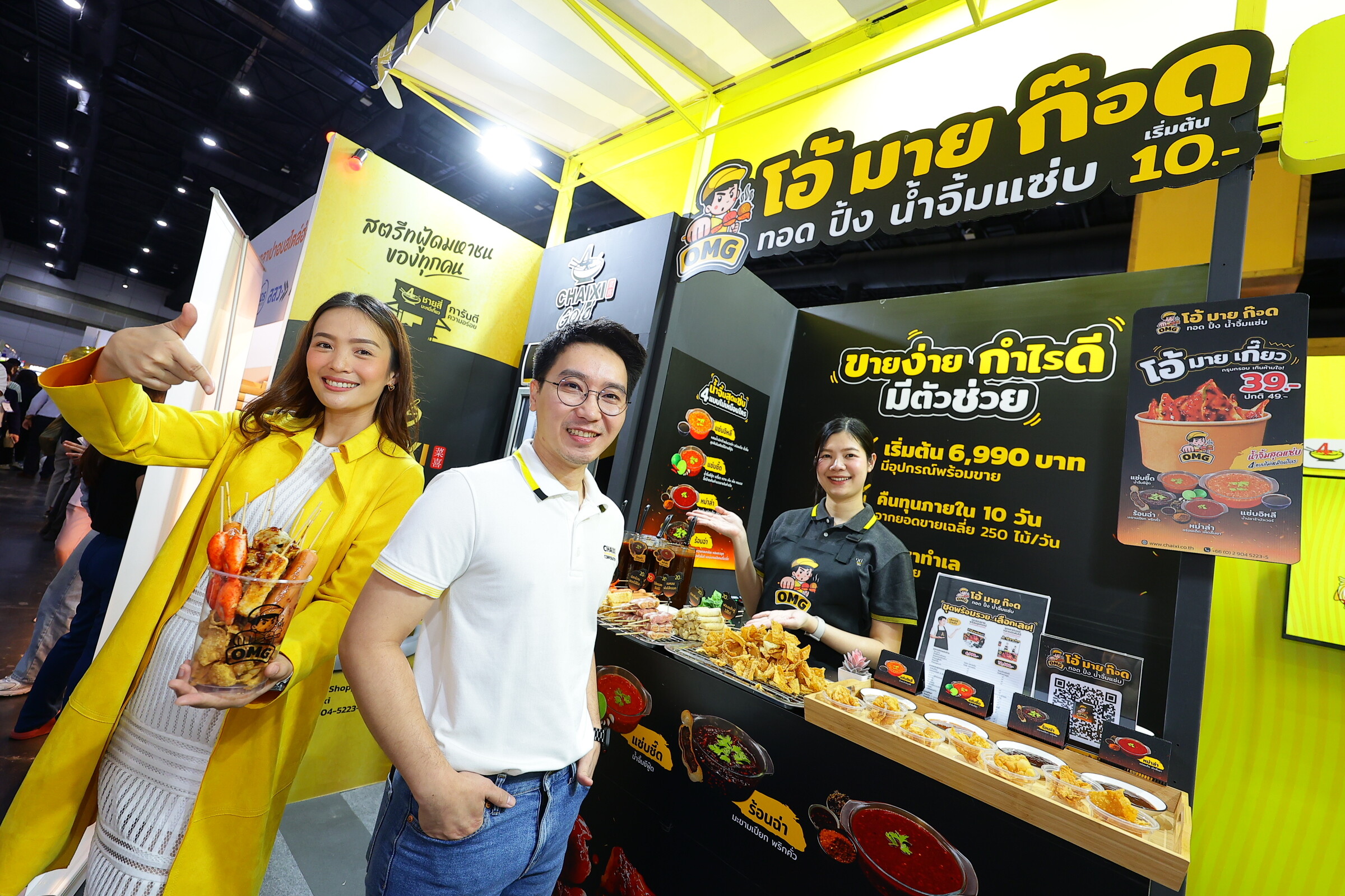 โอกาสรวย มาถึงแล้ว "ชายสี่ คอร์ปอเรชั่น" จัดเต็มโปรโมชันเด็ดในงาน "Thailand Franchise &amp; Business Opportunities 2024" พบกัน 11-14 กรกฎาคม 2567 ที่ไบเทค บางนา