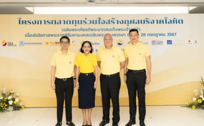 XSPRING ร่วมโครงการตลาดทุนร่วมใจสร้างกุศลบริจาคโลหิต